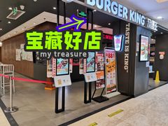 -汉堡王(上海118广场店)