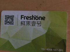 -鲜果壹号(苏站路店)