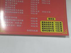 -何永光123鲜牛肉馆(1号店)