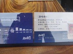 -唐沫茶兮(首山店)