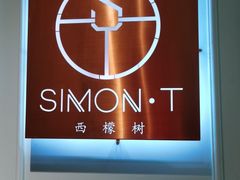 -西檬树SIMON·T轻奢蛋糕(大东方Max店)