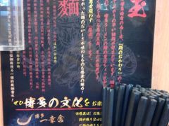 -博多一幸舍(侨福芳草地购物中心店)