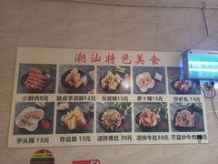 -合记汕头牛肉店(嘉禾路店)