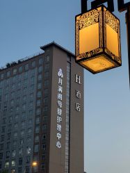 点击看大图 -月满阁月子中心(莲湖区店)