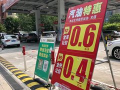 -中国石化武夷路加油站