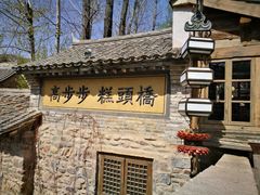 -步步高桥头糕