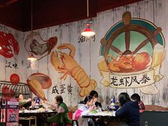大堂-龙虾风暴(松江店)