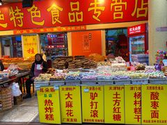 -南市食品街