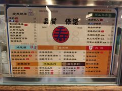 菜单-寿奶茶·鲜奶与茶(合生汇购物中心店)