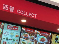 -永和大王(广渠店)