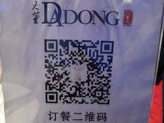 -大董烤鸭店(王府井店)