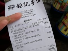 -钜记手信(大三巴街店)