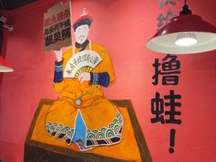 -老天桥蛙炉火锅(姑苏总店)