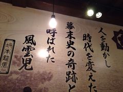 iphone_upload_pic-酒友龙马(心斎橋店)