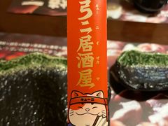 -弓二·烧鸟居酒屋(财富购物中心店)