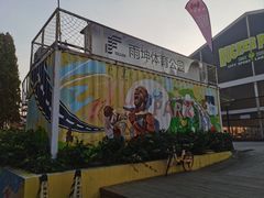 -云间粮仓