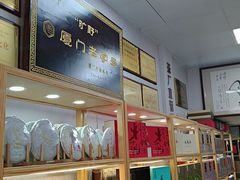 -厦门老字号·旷野茶叶(茶厂直营中山路店)