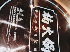 -楠火锅(龙阳广场店)