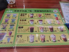 -老鼎丰(靖宇街总店)