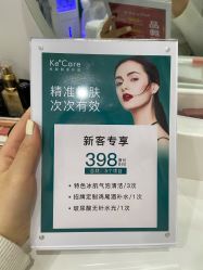 -KeCare科颜精准护肤