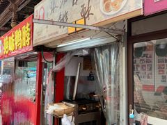 门面-油旋张(大观园店)