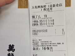 -万龙洲海鲜(南新仓店)