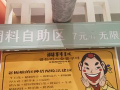 -老板娘的烤肉店(港湾广场店)
