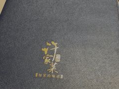 -许家菜(望江店)
