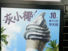 -麦当劳(余姚北站店)