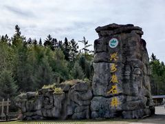 -汤旺河林海奇石景区