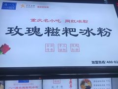 -八一好吃街·高品美食广场