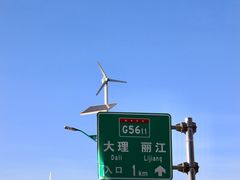 -大理洱海