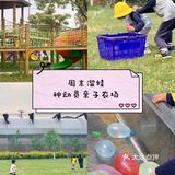 周末溜娃👉种动员亲子农场👈