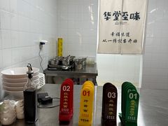 -华堂·至味(青旅运动新天地店)