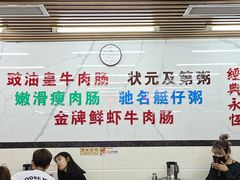 -穗银肠粉店(东川路店)