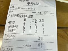 -华天二友居肉饼(新街口店)