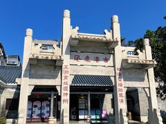 -黄埔古港