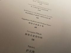 -格鲁·秀色Georgia’s Feast