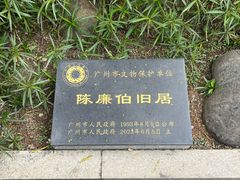 -荔湾博物馆