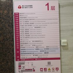 -厦门市妇幼保健院(总院区)