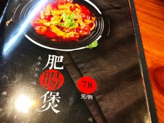-盛天毛血旺非遗美食(观音桥店)