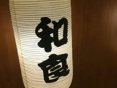 -汤泉良子(金源店)