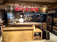 -西贝(六里桥旗舰店)