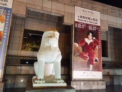 -上海博物馆(人民广场馆)