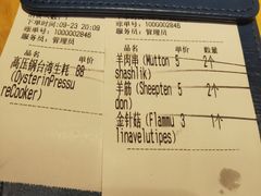 账单-我是那个大叔·美食研究所(新塘路店)