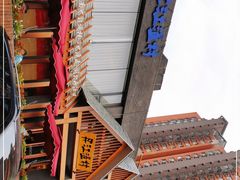 -丹江渔村(望京店)