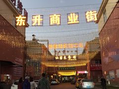 -朝伟清真铜瓢牛肉馆(三十年老·店)