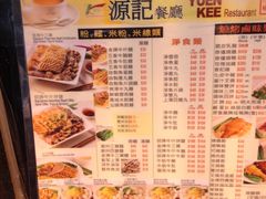 -源记茶餐厅(尖沙咀店)