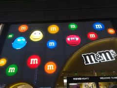 -m豆巧克力世界(上海世茂广场店)
