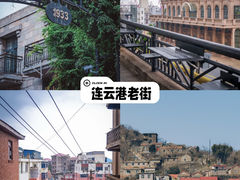-连云港东站